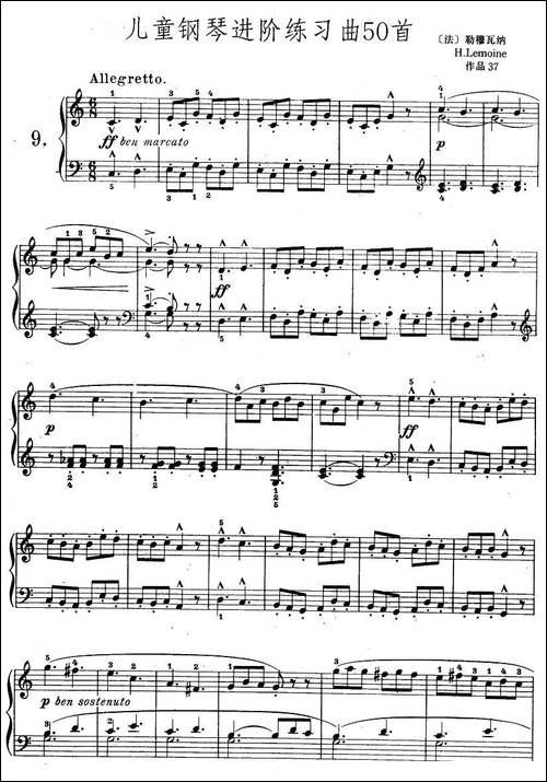儿童钢琴进阶练习曲50首之9-钢琴谱
