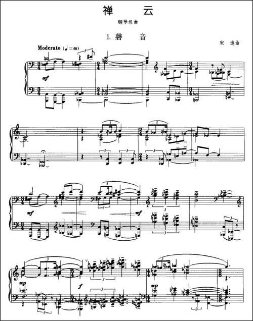 禅云 1、磬音-钢琴谱