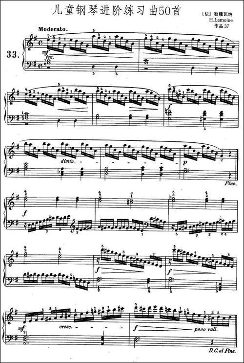 儿童钢琴进阶练习曲50首之33-钢琴谱