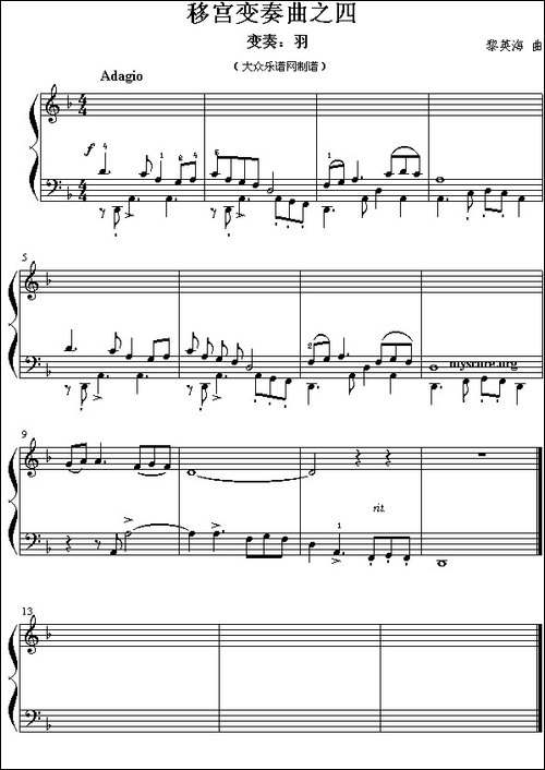 移宫变奏曲-儿童钢琴曲-钢琴谱