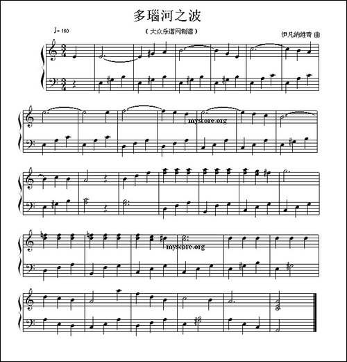 多瑙河之波-钢琴简易版-钢琴谱