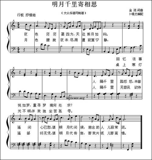 明月千里寄相思-钢琴简易弹唱-钢琴谱