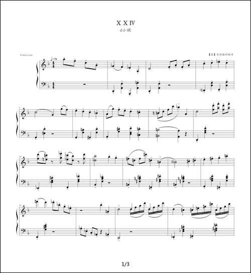 肖斯塔科维奇—前奏曲-24：d小调-钢琴谱