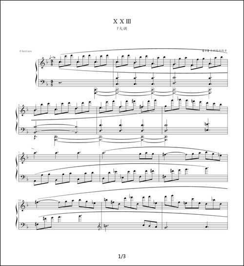 肖斯塔科维奇—前奏曲-23：F大调-钢琴谱