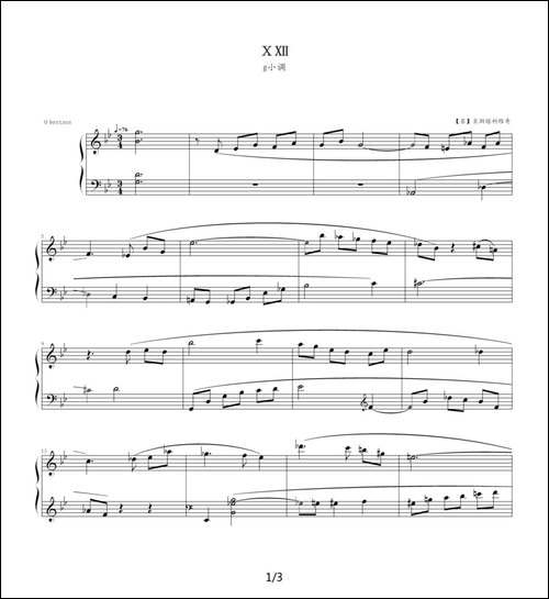 肖斯塔科维奇—前奏曲-22：g小调-钢琴谱