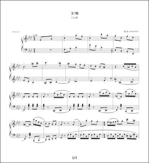 肖斯塔科维奇—前奏曲-18：f小调-钢琴谱