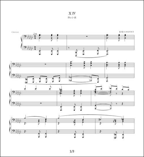 降肖斯塔科维奇—前奏曲-14：e小调-钢琴谱