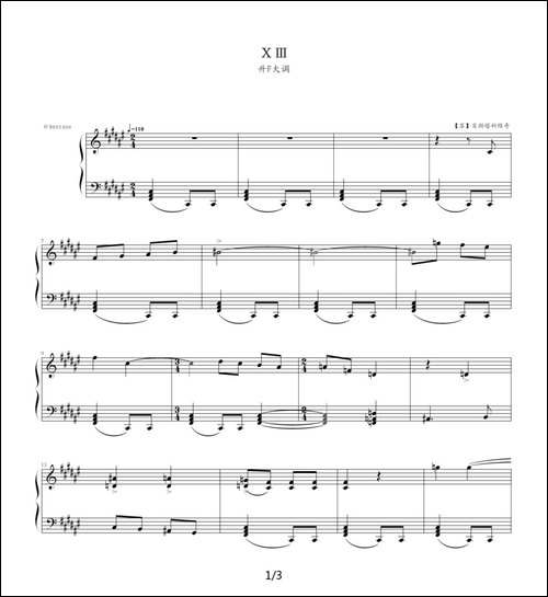 肖斯塔科维奇—前奏曲-13：升F大调-钢琴谱