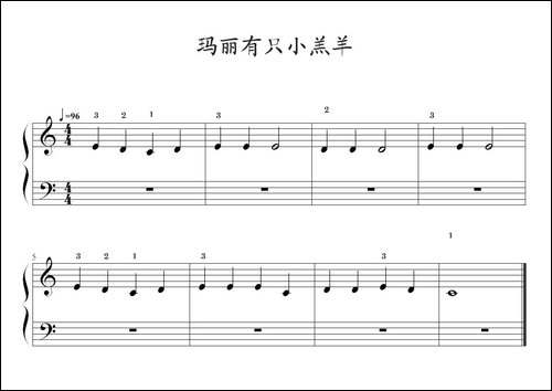 玛丽有只小羔羊-钢琴谱