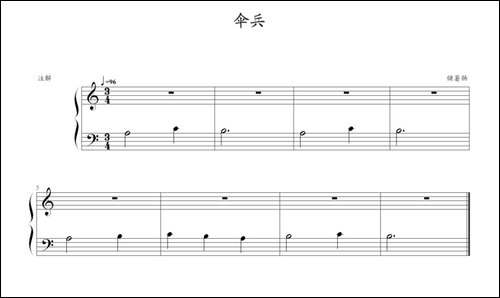 伞兵-钢琴谱