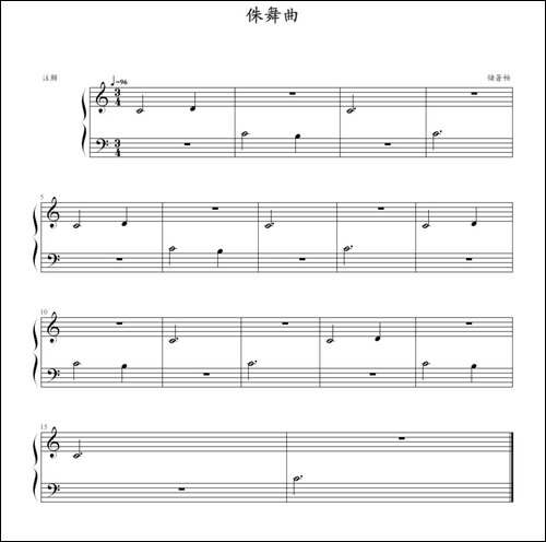 侏舞曲-钢琴谱