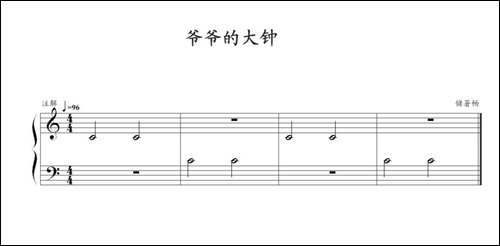 爷爷的大钟-钢琴谱