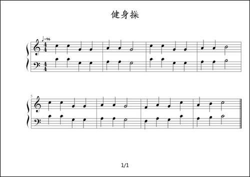 健身操-钢琴谱