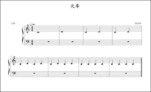 火车-钢琴谱