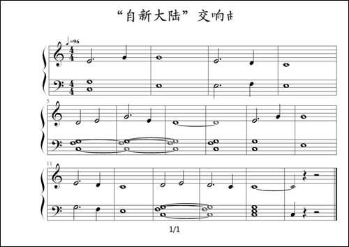 "自新大陆"交响曲-钢琴谱