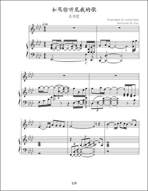 如果你听见我的歌-钢琴谱