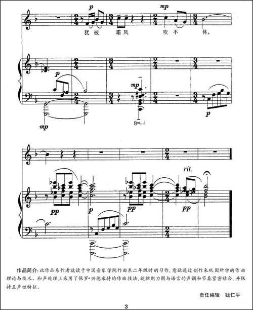 小桥柳-钢琴+男高音-钢琴谱