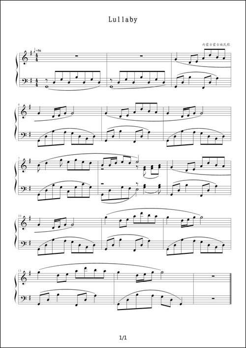 Lullaby-摇篮曲-选自《中国民歌儿童钢琴曲集102首》第22首-钢琴谱