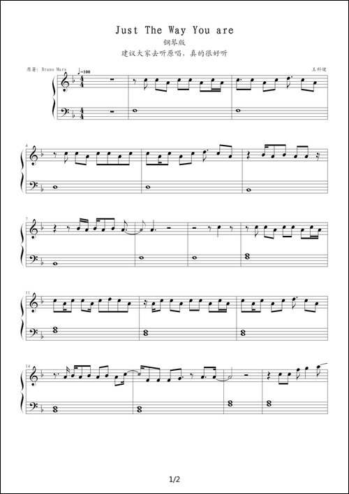 Just The Way You are-钢琴版-钢琴谱