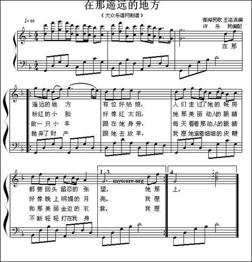 在那遥远的地方-弹唱谱-钢琴谱