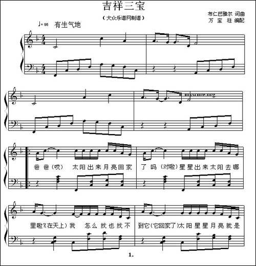 吉祥三宝-弹唱谱-钢琴谱