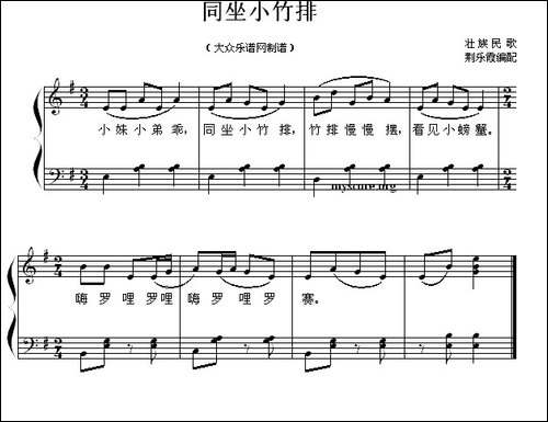 同坐小竹排 -儿童歌曲弹唱谱-钢琴谱