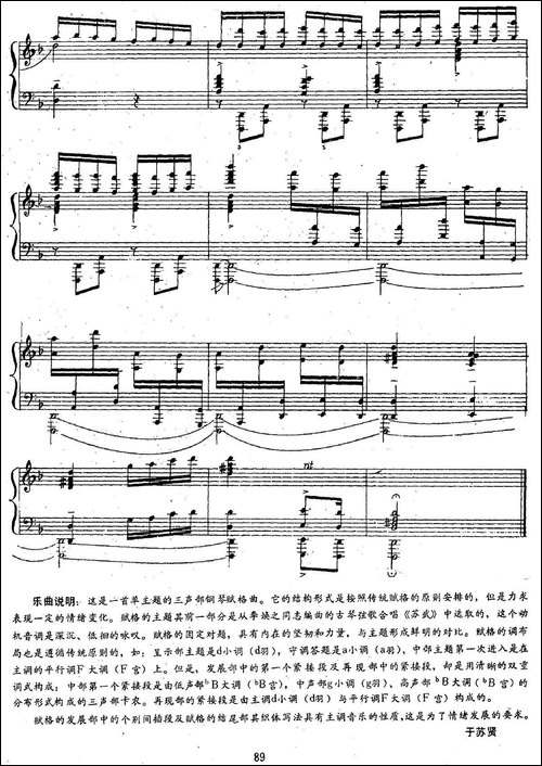 赋格-于苏贤作曲版-钢琴谱