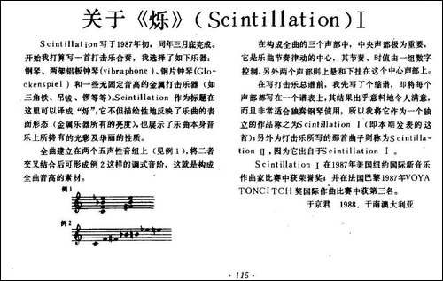烁-之一-钢琴谱