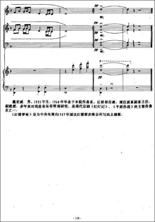 红楼梦咏-钢琴伴奏谱-钢琴谱
