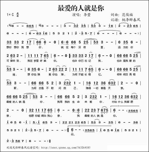 最爱的人就是你