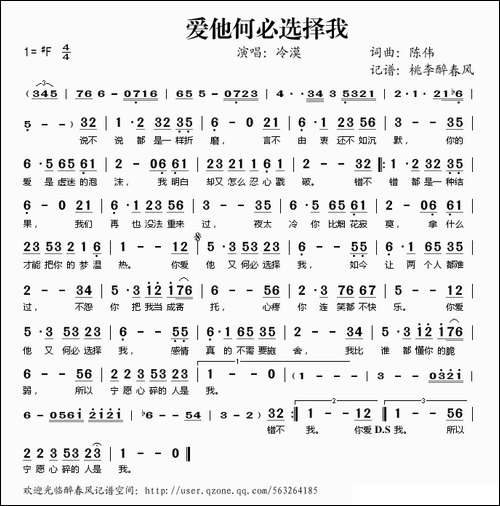 爱他何必选择我