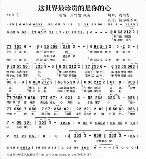 这世界最珍贵的是你的心