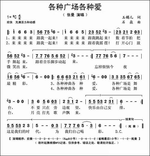 各种广场各种爱