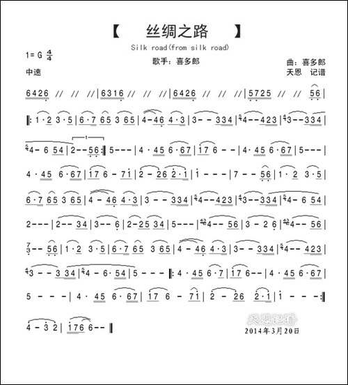 丝绸之路-silk-road