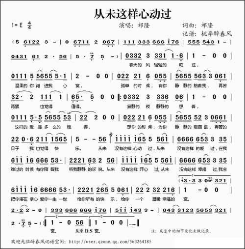 从未这样心动过