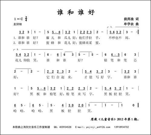 谁和谁好