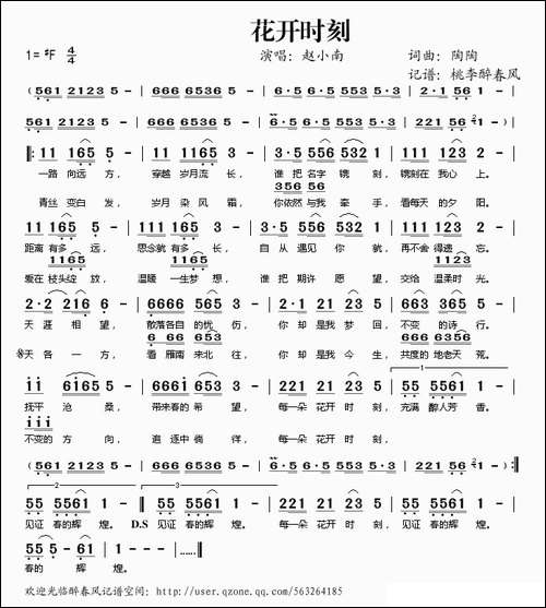 -花开时刻