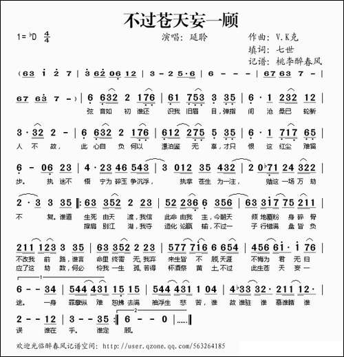 -不过苍天妄一顾