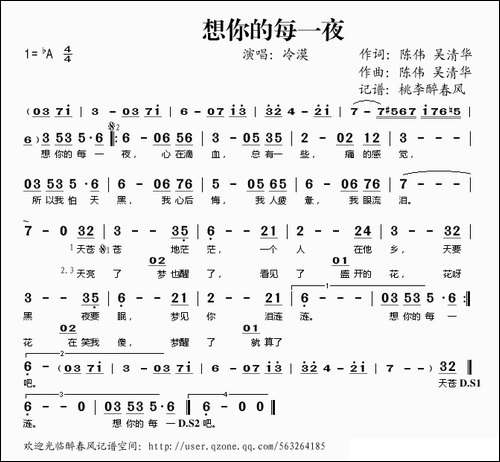 -想你的每一夜