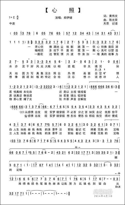 心照