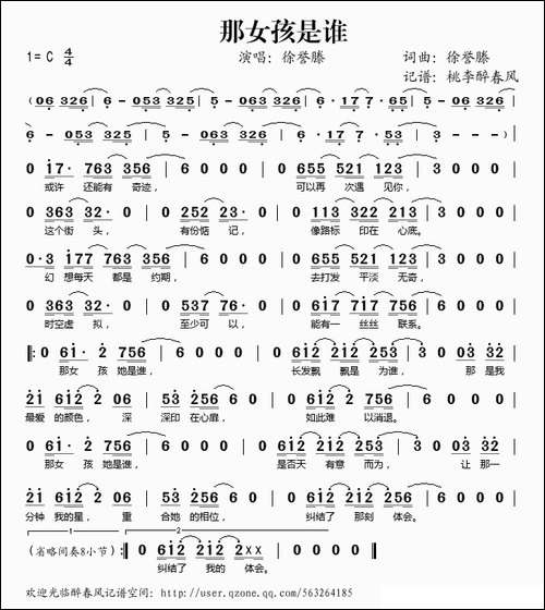 那女孩是谁