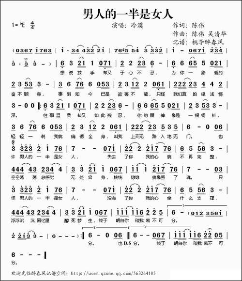 男人的一半是女人