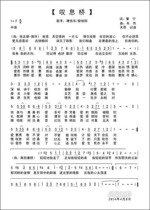 叹息桥