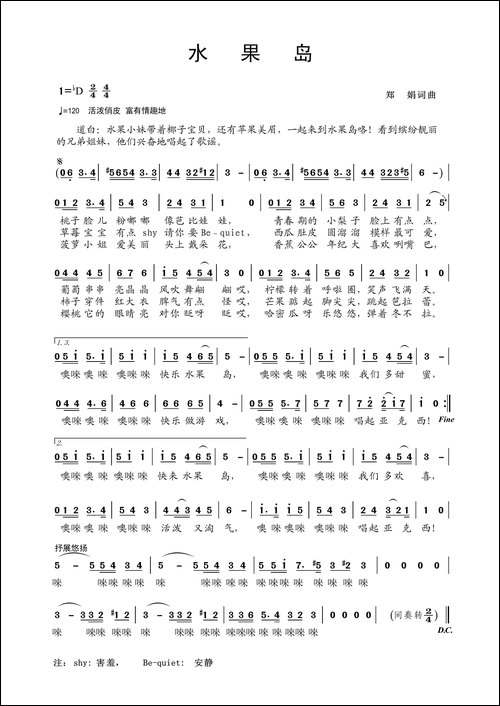 水果岛
