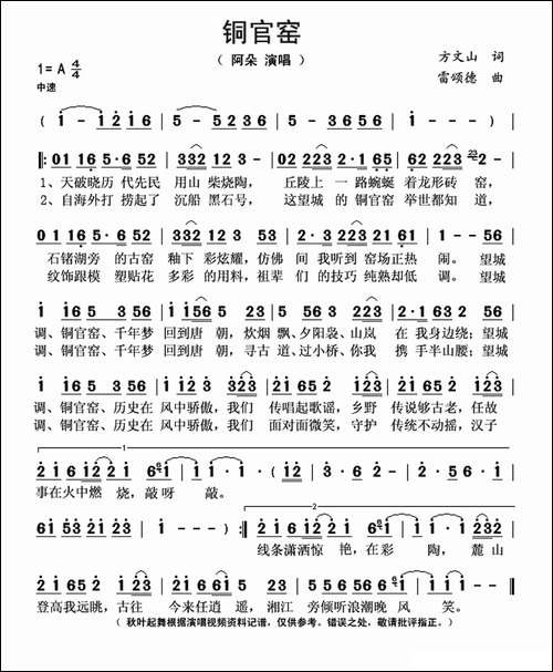 铜官窑