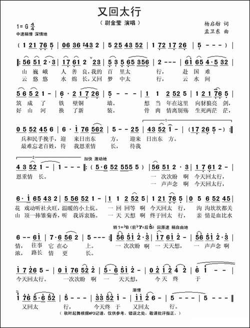 又回太行