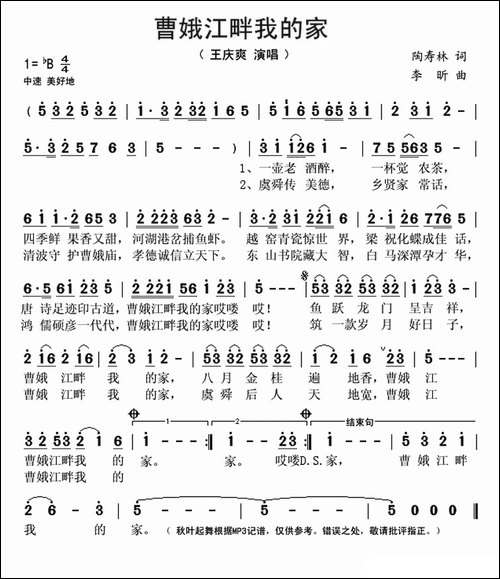 曹娥江畔我的家