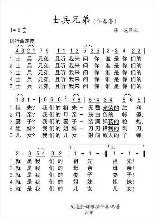 士兵兄弟-俄