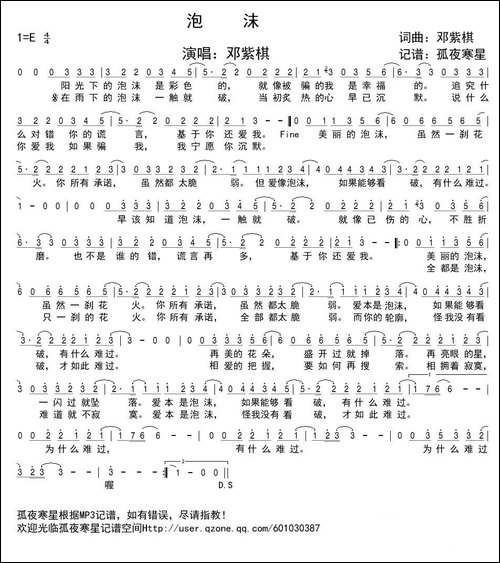 泡沫