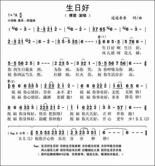 生日好